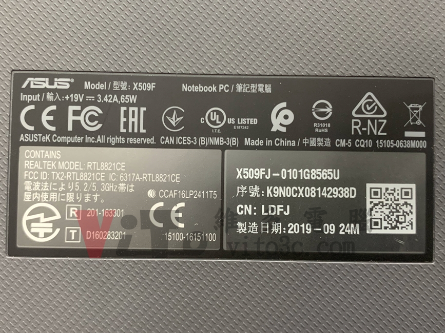 ASUS VivoBook X509 開機沒畫面顯示、無法開機維修案例 ASUS VivoBook X509 開機沒畫面顯示、無法開機維修案例