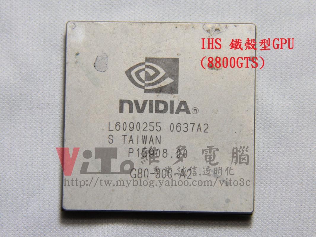 筆電 NVIDIA 顯示卡故障的主要問題,BGA封裝晶片拆解 NVIDIA 8800GTS 晶片型號 G80-300-A2