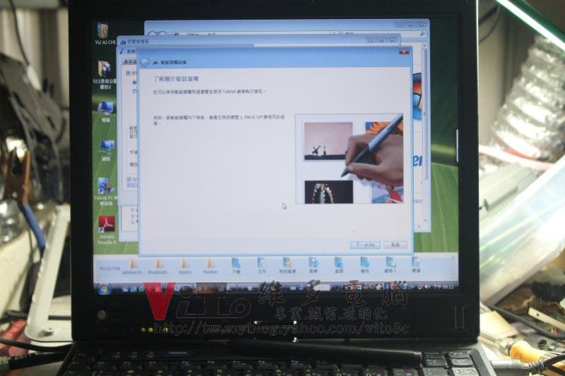聯想 LENOVO ThinkPad X60 螢幕抖動、解鎖EDID、誘騙面板極度改裝維修實例 聯想 LENOVO ThinkPad X60 螢幕抖動、解鎖EDID、誘騙面板極度改裝維修實例