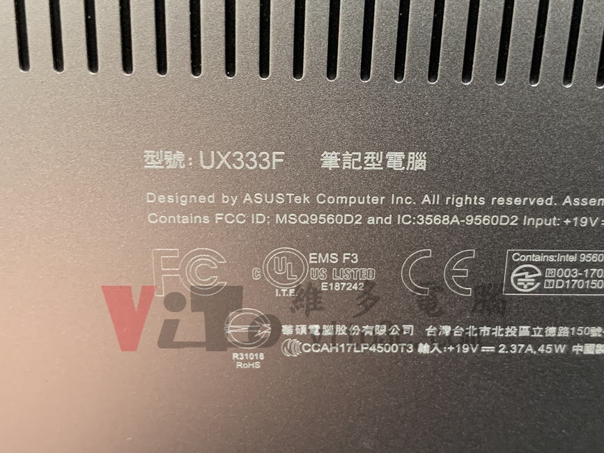 ASUS UX333F 筆電不過電、無法開機維修|CPU核心供電短路修復 ASUS UX333F 底部型號標籤,確認筆電型號以進行維修