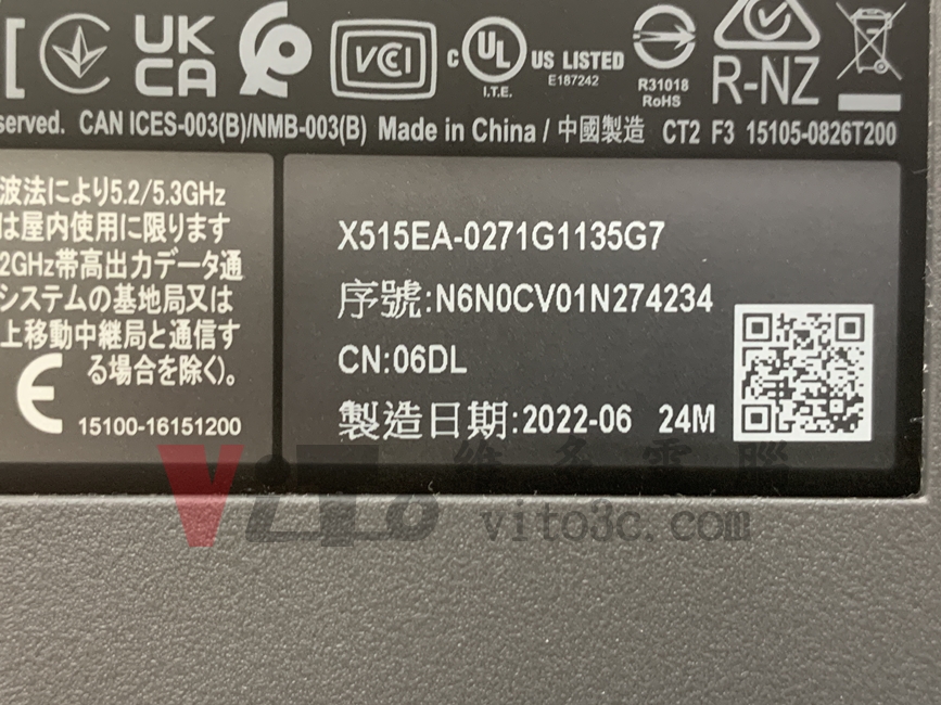 ASUS X515E 別家退件來找我們?焊點斷線修補實例|台中、彰化筆電維修 ASUS X515E 筆電底部型號標籤