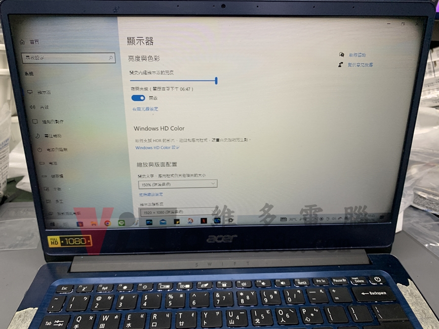 Acer SF314-54G 筆電螢幕模糊、暗角維修 | 台中、彰化現場更換 LCD 全白畫面下,四周有明顯暗角