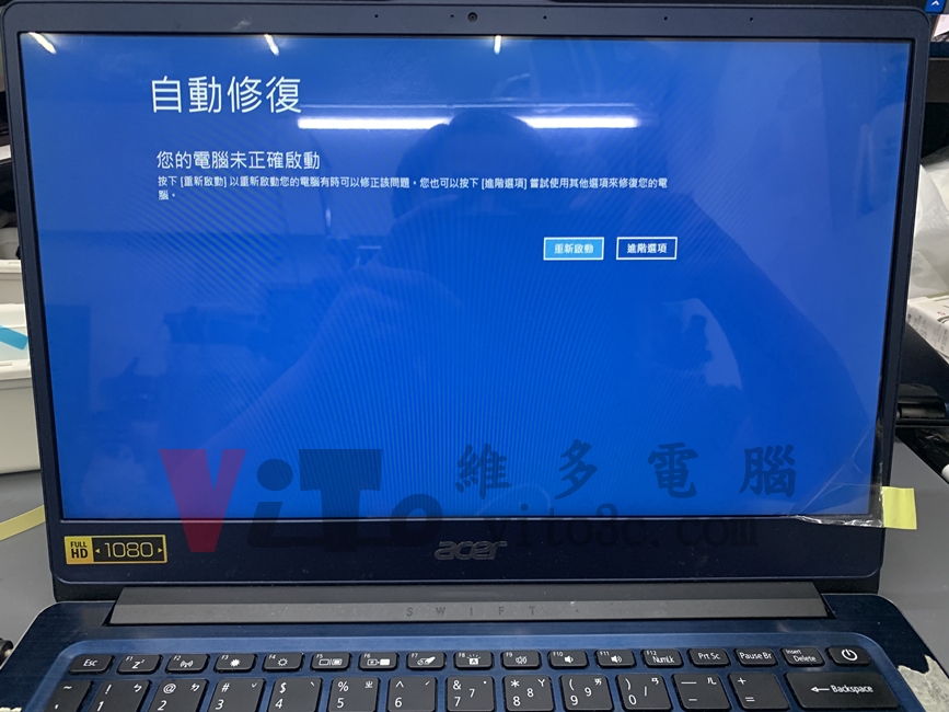 Acer SF314-54G 筆電螢幕模糊、暗角維修 | 台中、彰化現場更換 LCD Acer SF314-54G 筆電螢幕模糊、暗角維修 | 台中、彰化現場更換 LCD