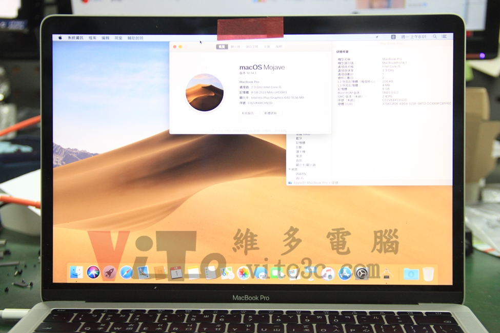 Macbook Pro 13寸 2017年 A1708 不能開機、不過電?SMC晶片故障維修實例|台中、彰化筆電維修 Macbook Pro 13寸 2017年 A1708 不能開機、不過電?SMC晶片故障維修實例|台中、彰化筆電維修