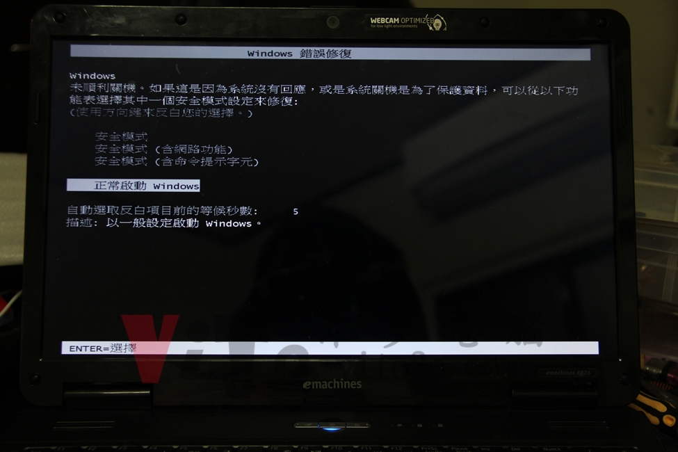 eMachines E725 USB插座更換維修實例|台中、彰化筆電維修 eMachines E725 開機測試是否正常
