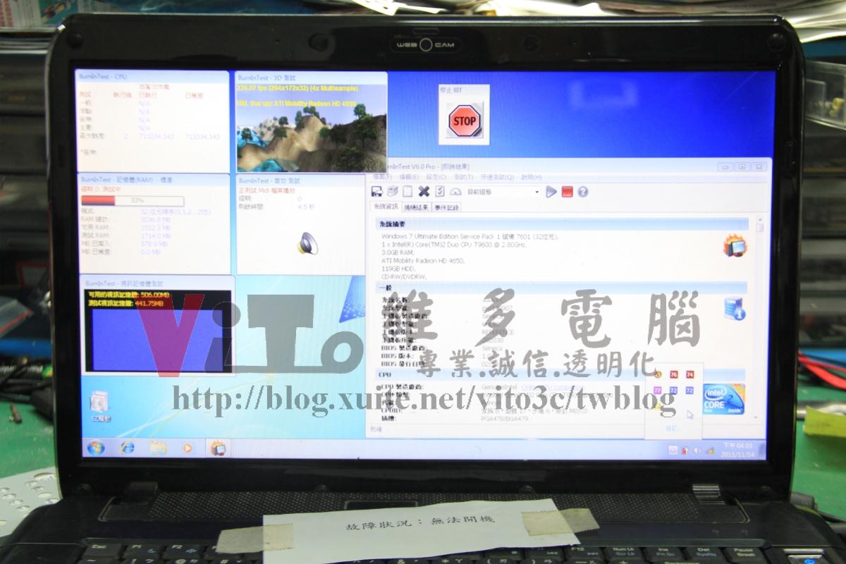 仁寶 COMPAL HLB2 開機沒畫面顯示、無法開機、電源燈亮但不能啟動、主機板查修實例|台中、彰化筆電維修 COMPAL HLB2 以燒機軟體測試穩定性