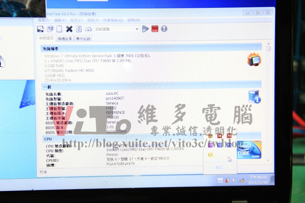 仁寶 COMPAL HLB2 開機沒畫面顯示、無法開機、電源燈亮但不能啟動、主機板查修實例|台中、彰化筆電維修 COMPAL HLB2 查看溫度與使用皆無異常