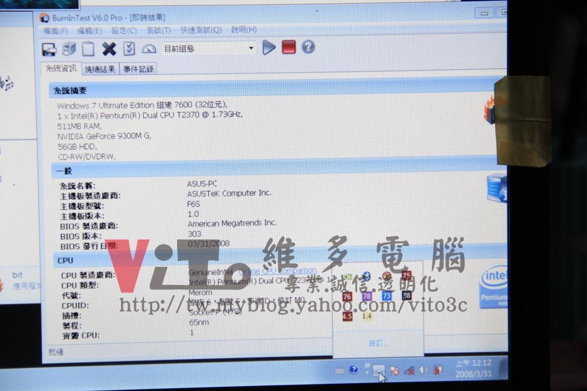 ASUS F6S 開機綠色畫面、顯卡故障通病、顯示卡BGA焊接實例|台中、彰化筆電維修 燒機測試完成