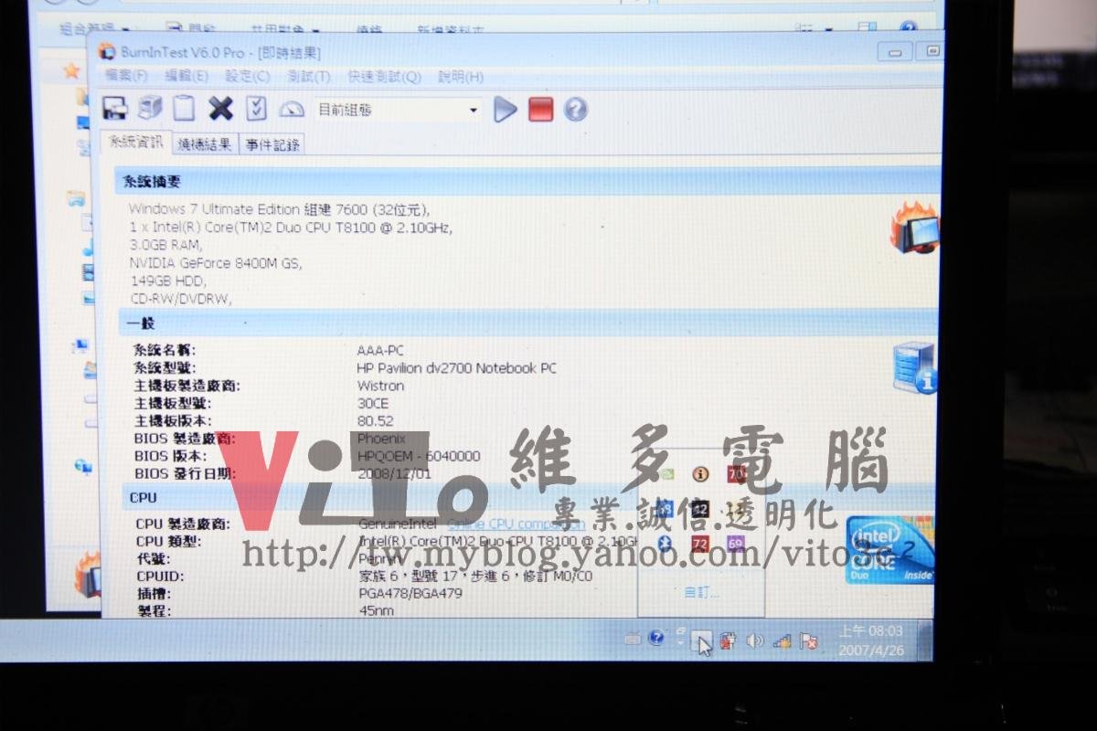 HP dv2700 無法開機、開機黑屏?顯示卡維修實例|台中、彰化筆電專業維修 整機測試通過,顯示正常完成維修