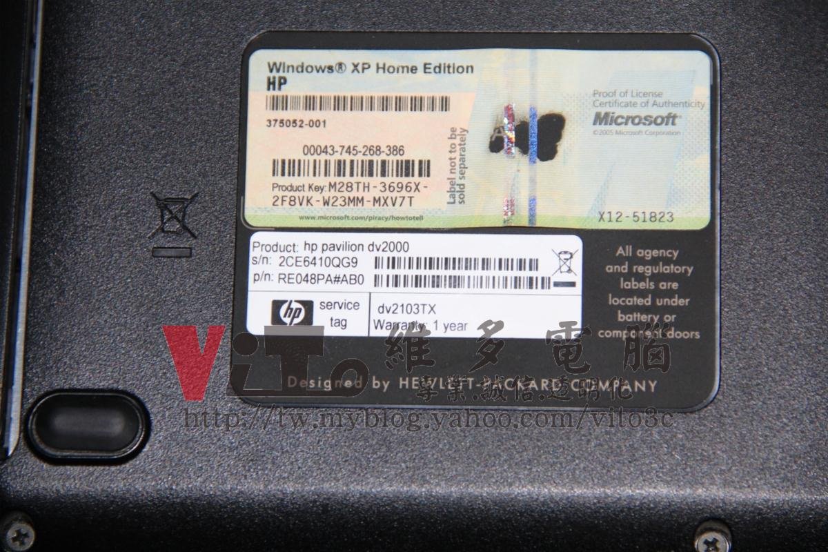 HP dv2103TX 開機一長兩短警告音?顯示卡故障通病維修實例|台中、彰化筆電維修 HP dv2103TX 筆電底部型號與序號標籤