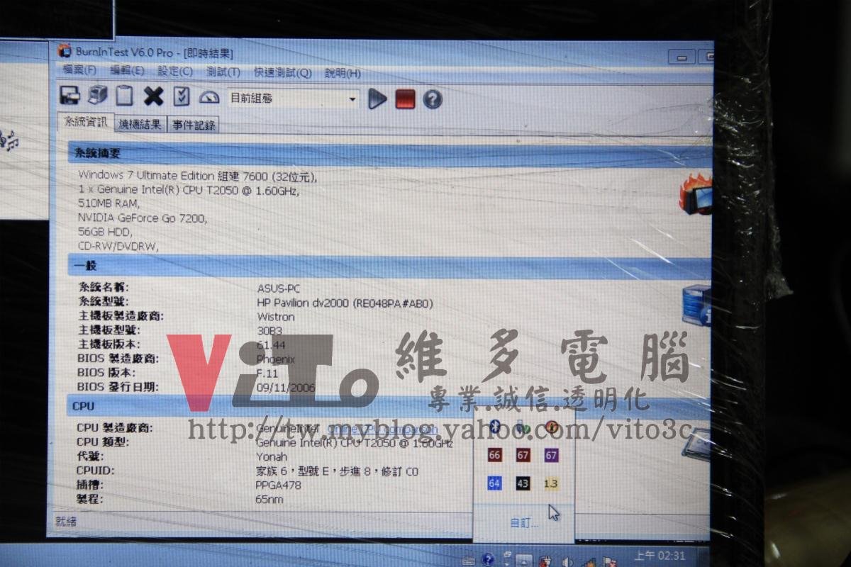 HP dv2103TX 開機一長兩短警告音?顯示卡故障通病維修實例|台中、彰化筆電維修 HP dv2103TX 整機測試通過,顯示正常完成維修
