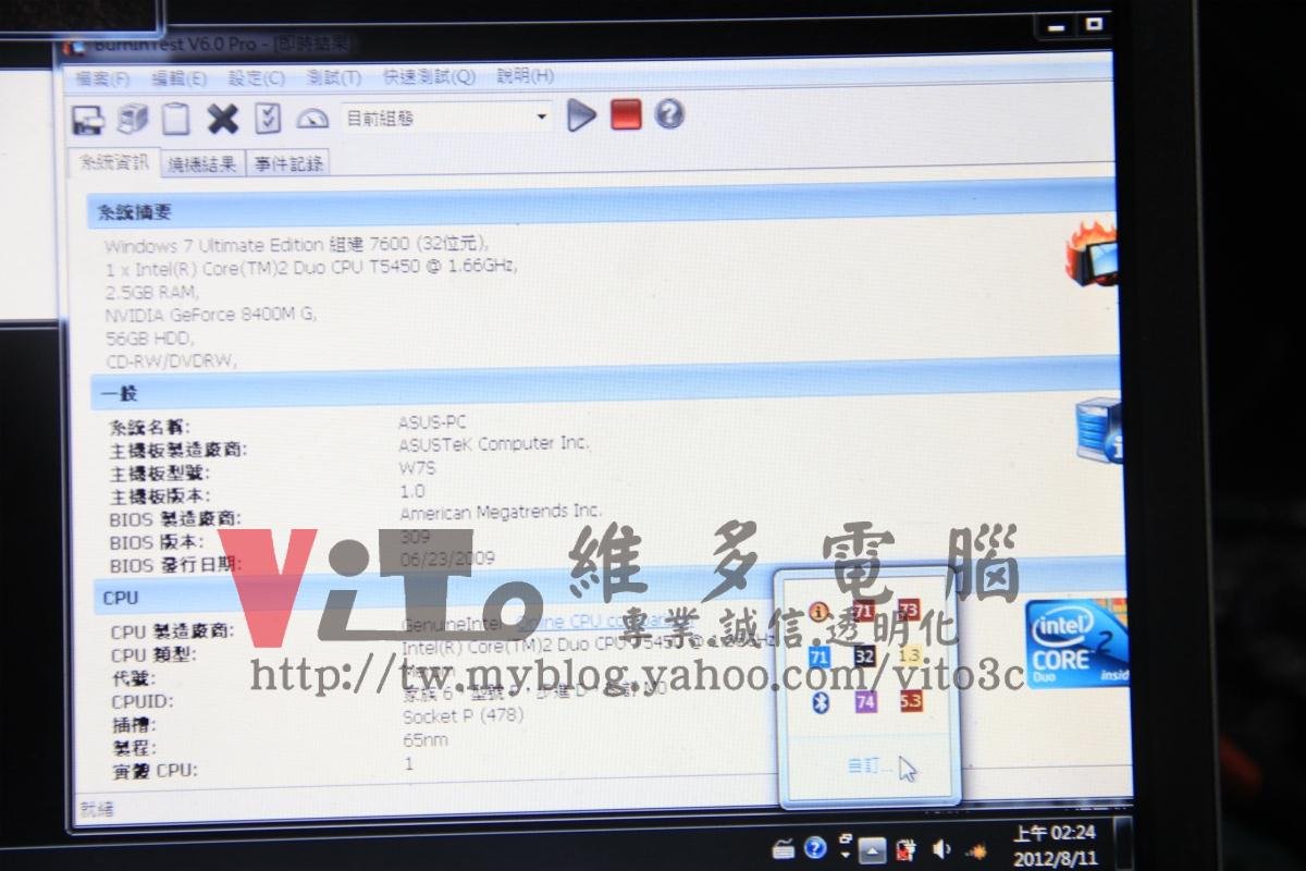 ASUS W7S 畫面線條破圖、顯示卡過熱故障、一直重開機維修實例|台中、彰化筆電專業維修 AIDA 64 溫度監控 CPU約73度、GPU約71度