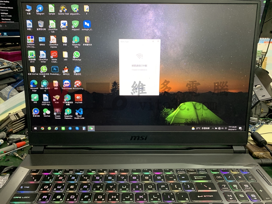 MSI GP75 螢幕翻不開、轉軸斷裂導致外殼分離維修實例|台中、彰化筆電維修 MSI GP75 修復後開機測試