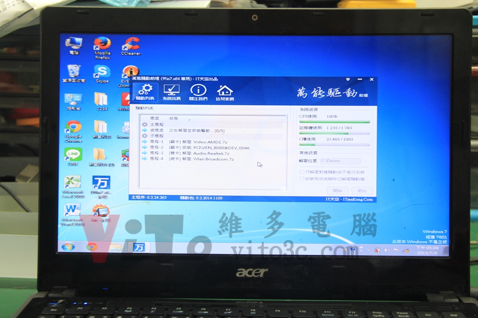 ACER 4745G 黑屏顯示異常怎麼辦?顯示卡過熱災情解析與 4 款共通筆電維修實例 ACER 4745G 在作業系統桌面螢幕解析度顯示異常