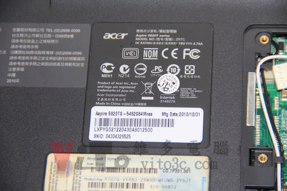 ACER 5820TG 黑屏、無法顯示、顯示卡過熱故障維修實例|台中、彰化筆電維修 ACER 5820TG 筆電底部型號與序號標籤