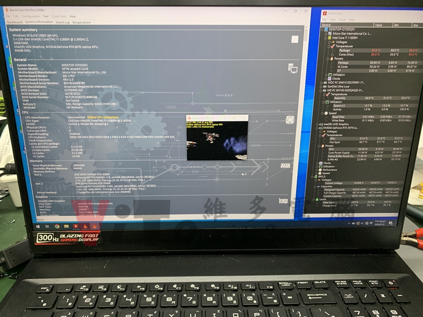MSI GP76 無法開機、不過電、不能充電維修實例|台中、彰化筆電維修 MSI GP76 修復後執行穩定性測試,以燒機Burn-in Test和HWMonitor溫度監控工具