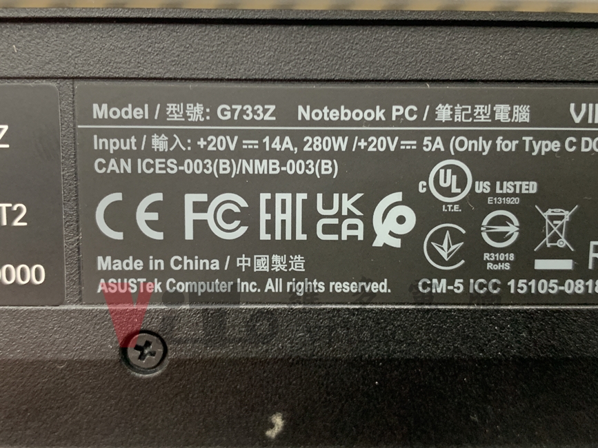 ROG G733Z 開機黑屏、有開機音效但無畫面顯示、螢幕故障維修實例|台中、彰化筆電維修 ROG G733Z 筆電底部型號標籤