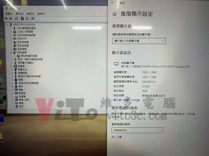 ROG G733Z 開機黑屏、有開機音效但無畫面顯示、螢幕故障維修實例|台中、彰化筆電維修 ROG G733 檢查螢幕刷新率顯示為360Hz