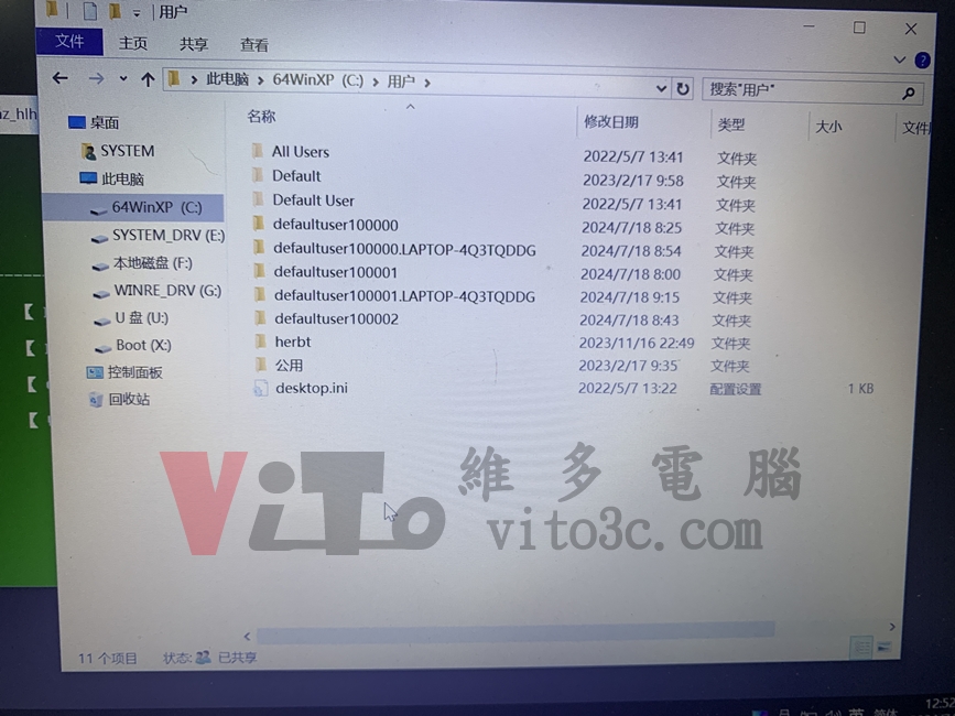Lenovo ideapad 3 Slim 3 無法進入作業系統、開機黑屏、主機板維修實例|台中、彰化筆電維修 Lenovo IdeaPad 3 SSD測試與檢查資料是否遺失