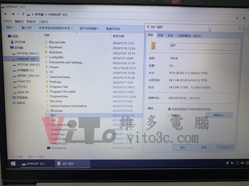 Lenovo ideapad 3 Slim 3 無法進入作業系統、開機黑屏、主機板維修實例|台中、彰化筆電維修 Lenovo IdeaPad 3 User 資料夾內有 44.1G