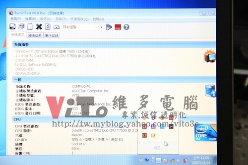 (筆電維修)華碩 ASUS W7S 開機白畫面後出現線條~彩色條紋破圖~開機有開機音效~顯卡故障維修實例 (筆電維修)華碩 ASUS W7S 開機白畫面後出現線條~彩色條紋破圖~開機有開機音效~顯卡故障維修實例