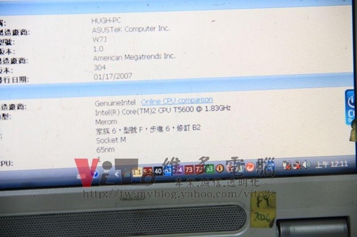 (筆電維修)華碩 ASUS W7J 開機白畫面~畫面反白後出現條紋及彩色線條~GO7400顯卡故障維修實例 (筆電維修)華碩 ASUS W7J 開機白畫面~畫面反白後出現條紋及彩色線條~GO7400顯卡故障維修實例
