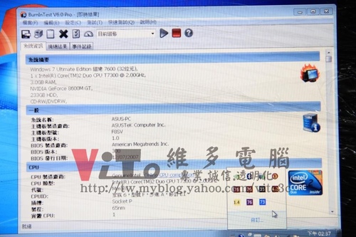 (筆電維修)華碩 ASUS F8SV 畫面亂碼花屏~白色線條畫面分格~無法進作業系統~顯卡故障維修實例
