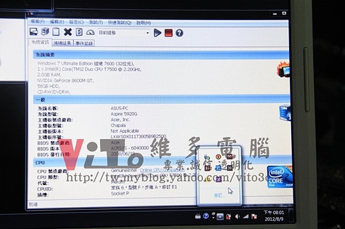 (筆電維修)宏碁 ACER ASPIRE 5920G 開機沒畫面~畫面全黑~顯示卡8600M GT故障通病維修實例