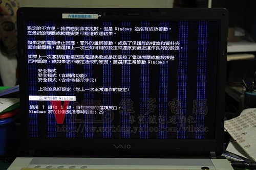 (筆電維修)新力 SONY VAIO VGN-FE35TP(PCG-7RBP) 開機畫面藍色線條~畫面亂碼破圖~無法進入作業系統~NVIDIA顯示卡故障通病維修實例