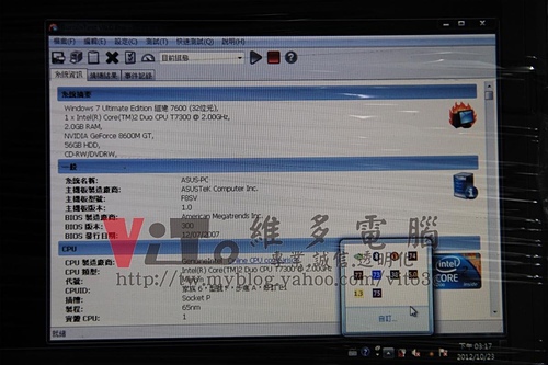 (筆電維修)華碩 ASUS F8S (F8SV) 開機沒畫面~開機有音效但沒影像~開機黑屏~開機畫面全黑~筆電無法開機維修實例 (筆電維修)華碩 ASUS F8S (F8SV) 開機沒畫面~開機有音效但沒影像~開機黑屏~開機畫面全黑~筆電無法開機維修實例