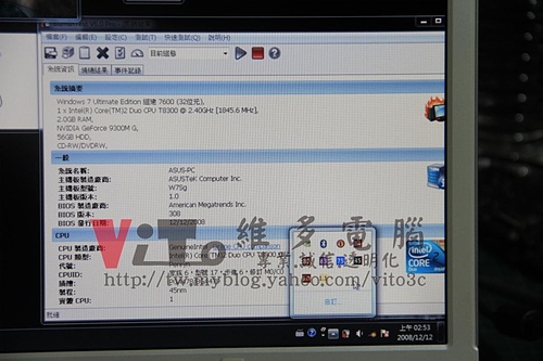 (筆電維修)華碩 ASUS W7SG 開機有聲音沒影像~顯示卡故障黑畫面~開機有背光沒畫面~無法開機維修實例 (筆電維修)華碩 ASUS W7SG 開機有聲音沒影像~顯示卡故障黑畫面~開機有背光沒畫面~無法開機維修實例