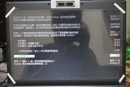(筆電維修)華碩 ASUS F8S 顯卡破圖~畫面偏移~無法進作業系統維修實例