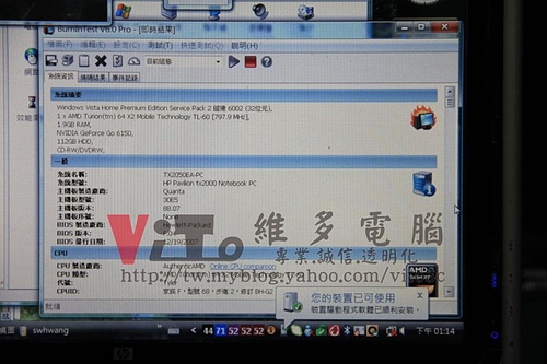 (筆電維修)惠普 HP PAVILION TX2000 (TX2050EA) 開機沒畫面~開機沒反應~開機黑屏無法開機維修實例 (筆電維修)惠普 HP PAVILION TX2000 (TX2050EA) 開機沒畫面~開機沒反應~開機黑屏無法開機維修實例