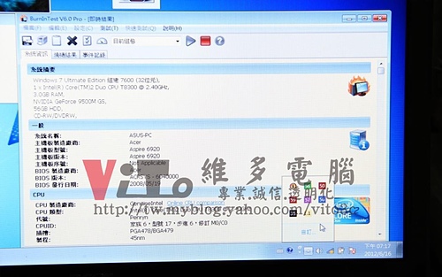 (筆電維修)宏碁 ACER ASPIRE 6920G 過熱重開機~不定時重開機~突然斷電重開機維修實例