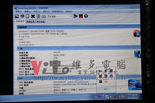 (筆電維修)宏碁 ACER ASPIRE 5930G 過熱當機~不定時當機重開機~無法安裝作業系統~供電異常維修實例