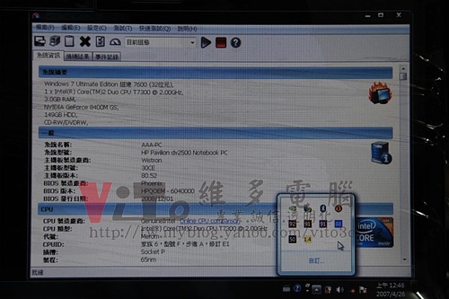 (筆電維修)惠普 HP DV2000 DV2500(2515TX) 分割六畫面~畫面多格~畫面條紋亂碼~顯示卡過熱故障通病維修實例 (筆電維修)惠普 HP DV2000 DV2500(2515TX) 分割六畫面~畫面多格~畫面條紋亂碼~顯示卡過熱故障通病維修實例
