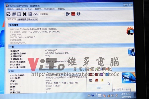 (筆電維修)華碩 ASUS W7S 開機沒畫面~顯卡過熱故障~升級溫控型顯卡維修實例 (筆電維修)華碩 ASUS W7S 開機沒畫面~顯卡過熱故障~升級溫控型顯卡維修實例