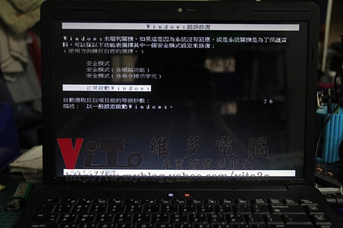 (筆電維修)惠普 COMPAQ CQ40-411AX 過熱當機~不定時當機停格~北橋初期故障導致當機問題維修實例