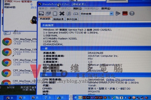 (筆電維修)華碩 ASUS F5V 沒畫面~開機不顯示~開機有音效~但沒畫面顯示~ATI顯卡故障維修實例 (筆電維修)華碩 ASUS F5V 沒畫面~開機不顯示~開機有音效~但沒畫面顯示~ATI顯卡故障維修實例
