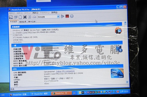 (筆電維修)康柏 COMPAQ 6531S 開機沒畫面~顯示卡故障~畫面破圖維修實例 (筆電維修)康柏 COMPAQ 6531S 開機沒畫面~顯示卡故障~畫面破圖維修實例