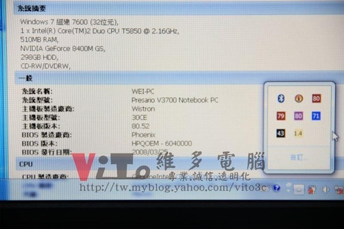 (筆電維修)惠普 COMPAQ V3700(V3903TX) 開機有背光沒畫面顯示~8400顯卡故障無法開機維修實例