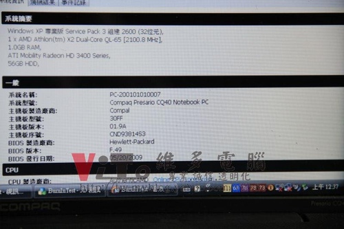 (筆電維修)惠普 COMPAQ Presario CQ40 開機後燈號閃爍~Caps lock與scroll同時閃爍~無法開機維修實例