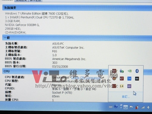 (筆電維修)華碩 ASUS F6S 開機白畫面~開機有音效~白色畫面有線條~獨立顯卡故障維修實例