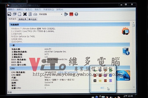 (筆電維修)華碩 ASUS W7J 有開機聲沒畫面顯示~開機有背光沒畫面~無法開機~顯卡過熱故障通病維修實例 (筆電維修)華碩 ASUS W7J 有開機聲沒畫面顯示~開機有背光沒畫面~無法開機~顯卡過熱故障通病維修實例