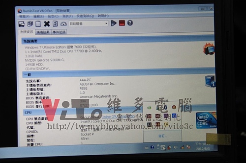 (筆電維修)華碩 ASUS F8SG 畫面偏移~無法近作業系統~顯示卡故障顯示異常~顯示卡升級維修實例