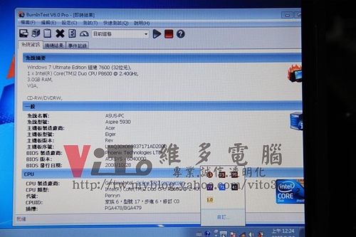 (筆電維修)宏碁 ACER ASPIRE 5930G 過熱重開機~不定時重開機~無法安裝作業系統~不定時當機維修實例