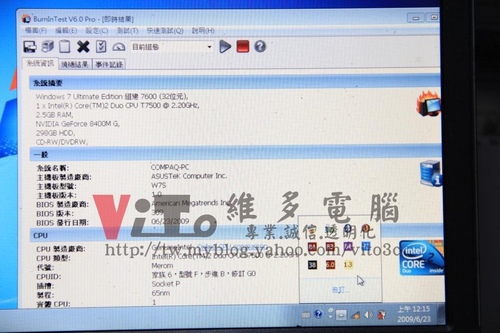 (筆電維修)華碩 ASUS W7S 瑕疵顯卡過熱故障~開機有聲音沒畫面~升級2011年溫控顯卡維修實例 (筆電維修)華碩 ASUS W7S 瑕疵顯卡過熱故障~開機有聲音沒畫面~升級2011年溫控顯卡維修實例