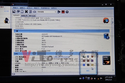 (筆電維修)惠普 HP PAVILLON DV5-1101AX 開機燈號閃爍警告~無法開機~開機黑畫面無法顯示~北橋故障通病維修實例