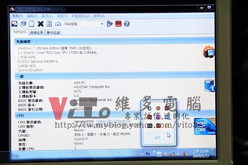 (筆電維修)華碩 ASUS W7S 顯示卡過熱通病~開機畫面異常~更換升級2012年生產週期改良型顯示卡晶片維修實例 (筆電維修)華碩 ASUS W7S 顯示卡過熱通病~開機畫面異常~更換升級2012年生產週期改良型顯示卡晶片維修實例