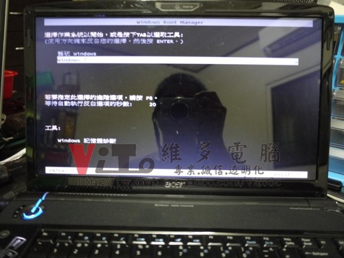 (筆電維修)宏碁 ACER ASPIRE 6920G 不定時當機~作業系統重開機~安裝作業系統自動重開機維修實例
